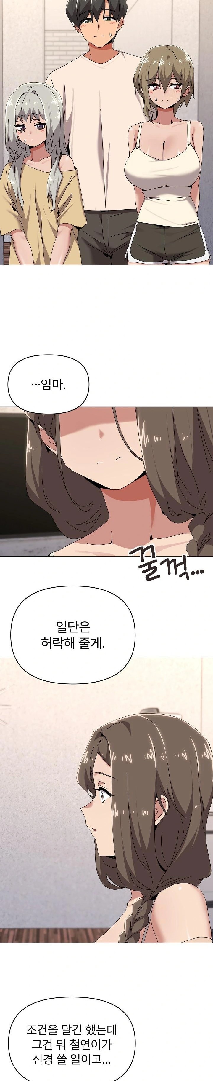 What’s Wrong With This Family? Raw - Chapter 58 Page 2