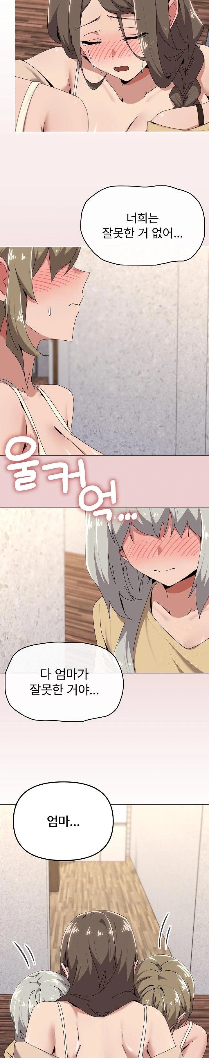 What’s Wrong With This Family? Raw - Chapter 58 Page 6