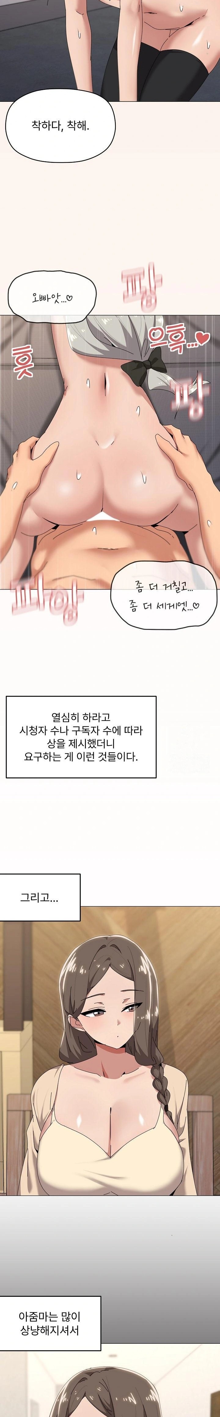 What’s Wrong With This Family? Raw - Chapter 61 Page 12