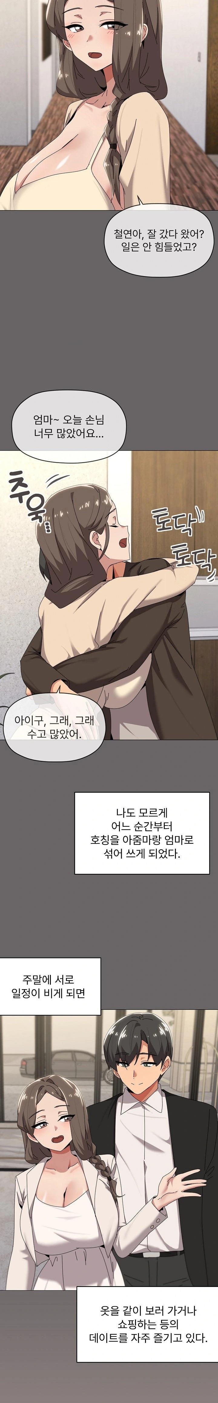 What’s Wrong With This Family? Raw - Chapter 61 Page 13