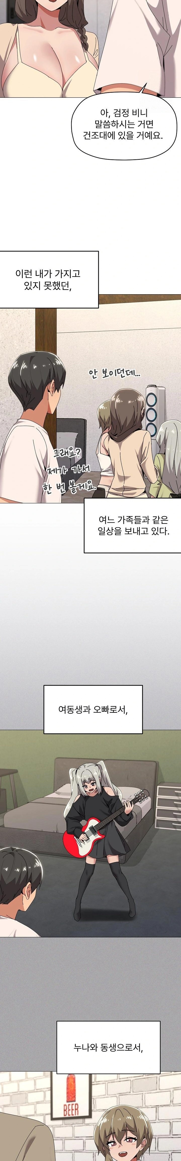 What’s Wrong With This Family? Raw - Chapter 61 Page 16