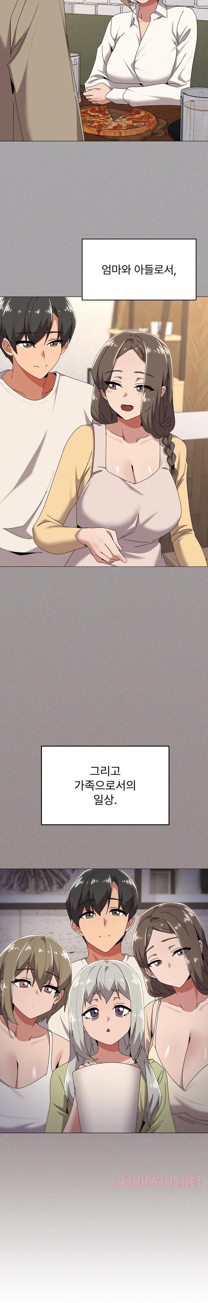 What’s Wrong With This Family? Raw - Chapter 61 Page 17