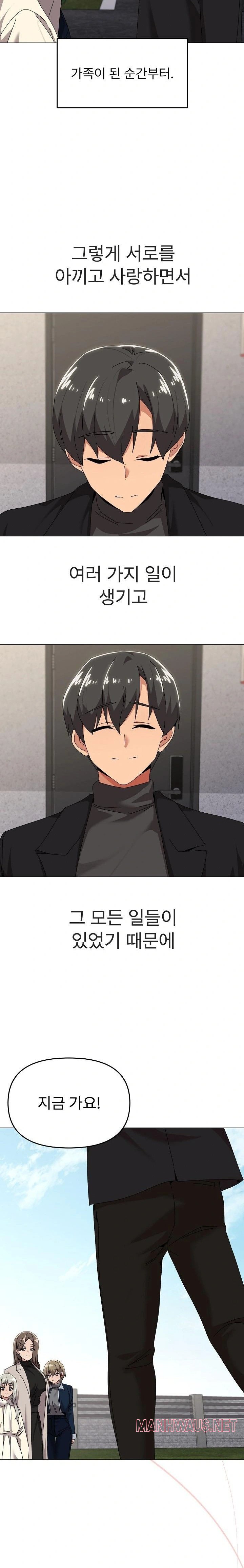 What’s Wrong With This Family? Raw - Chapter 61 Page 22