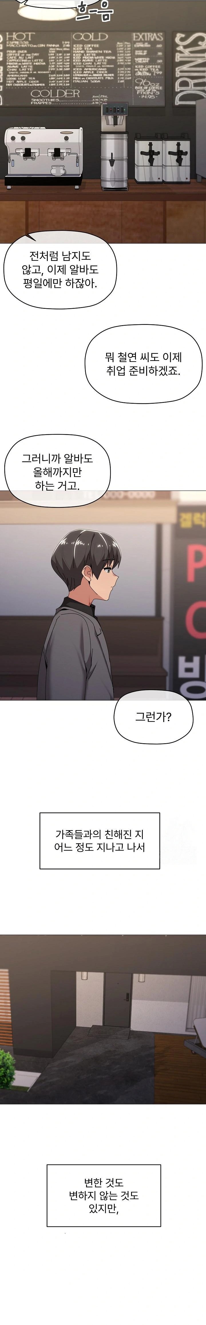 What’s Wrong With This Family? Raw - Chapter 61 Page 3