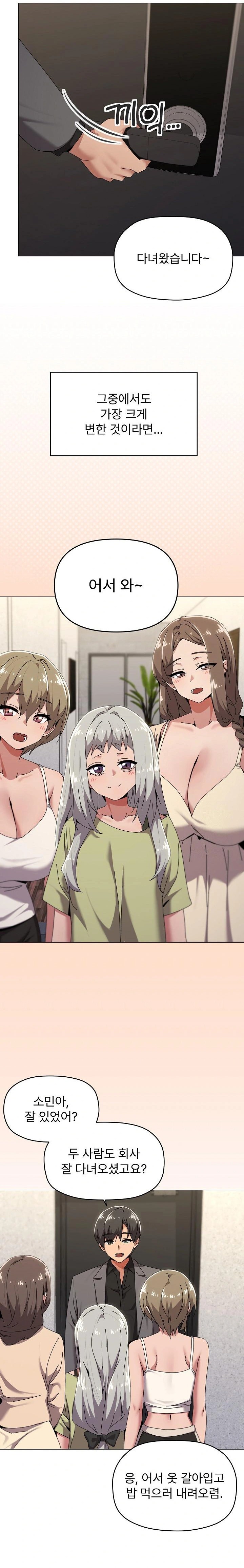 What’s Wrong With This Family? Raw - Chapter 61 Page 4