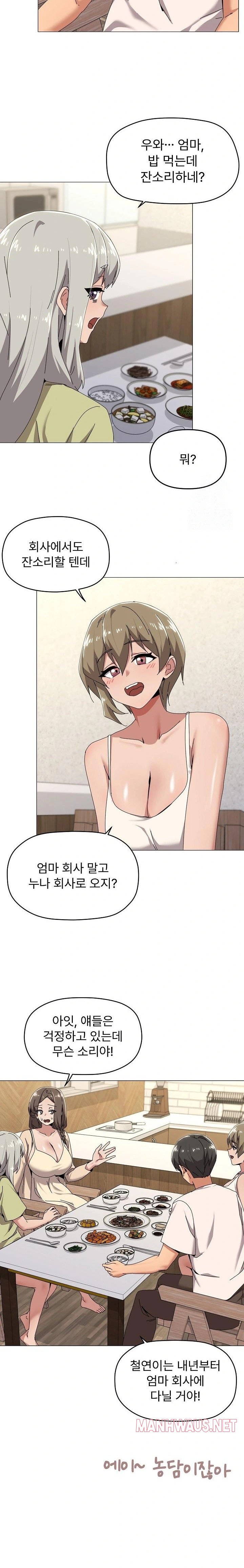 What’s Wrong With This Family? Raw - Chapter 61 Page 6