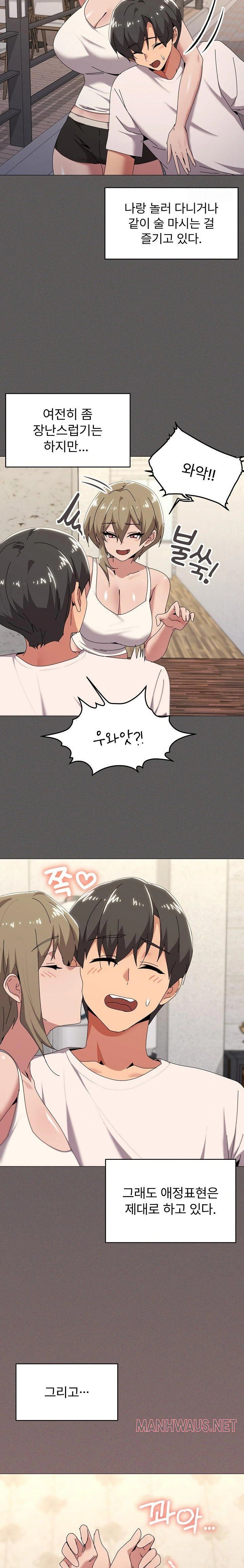 What’s Wrong With This Family? Raw - Chapter 61 Page 8