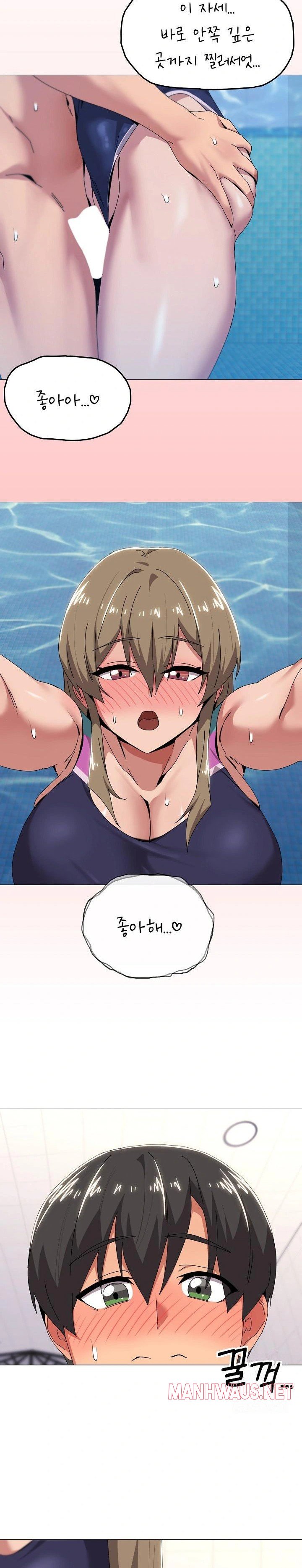 What’s Wrong With This Family? Raw - Chapter 63 Page 10