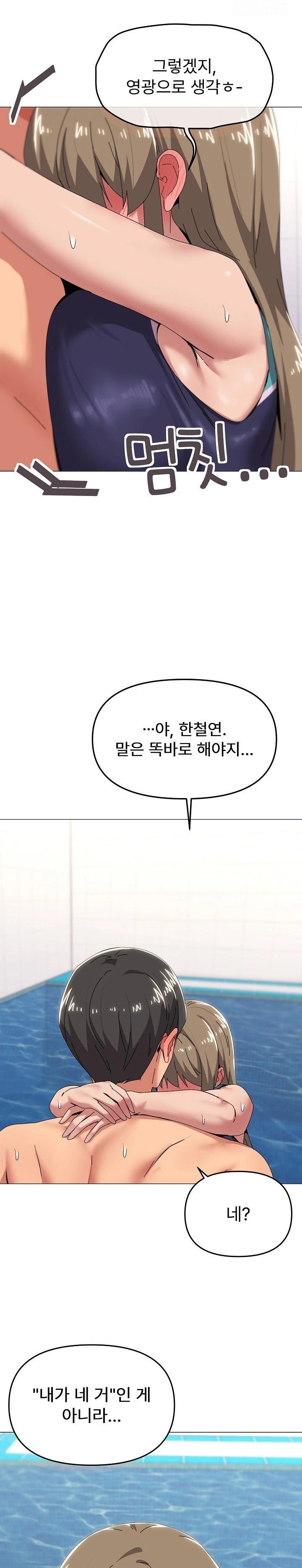 What’s Wrong With This Family? Raw - Chapter 63 Page 12