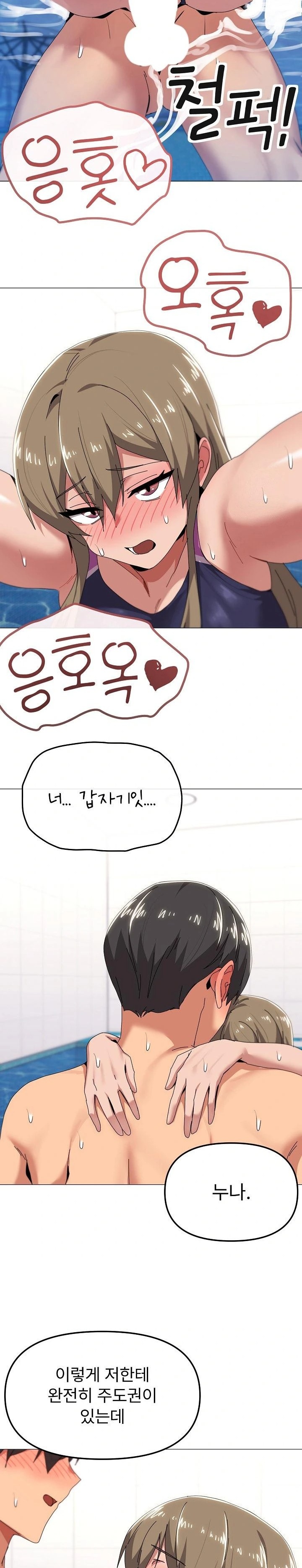 What’s Wrong With This Family? Raw - Chapter 63 Page 15