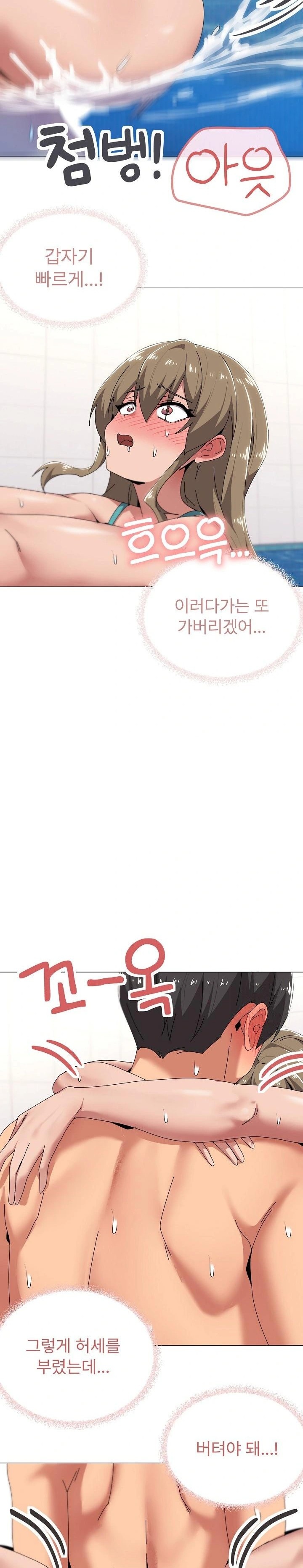 What’s Wrong With This Family? Raw - Chapter 63 Page 18