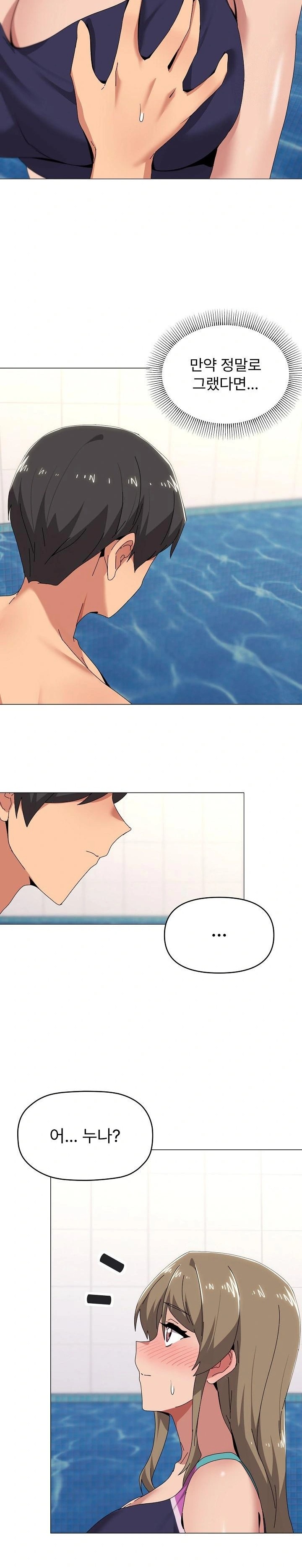 What’s Wrong With This Family? Raw - Chapter 63 Page 2