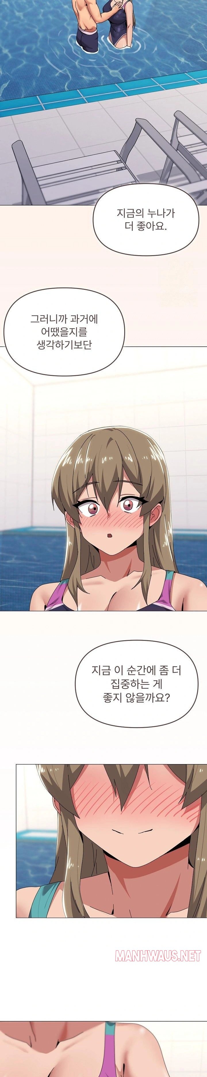 What’s Wrong With This Family? Raw - Chapter 63 Page 4