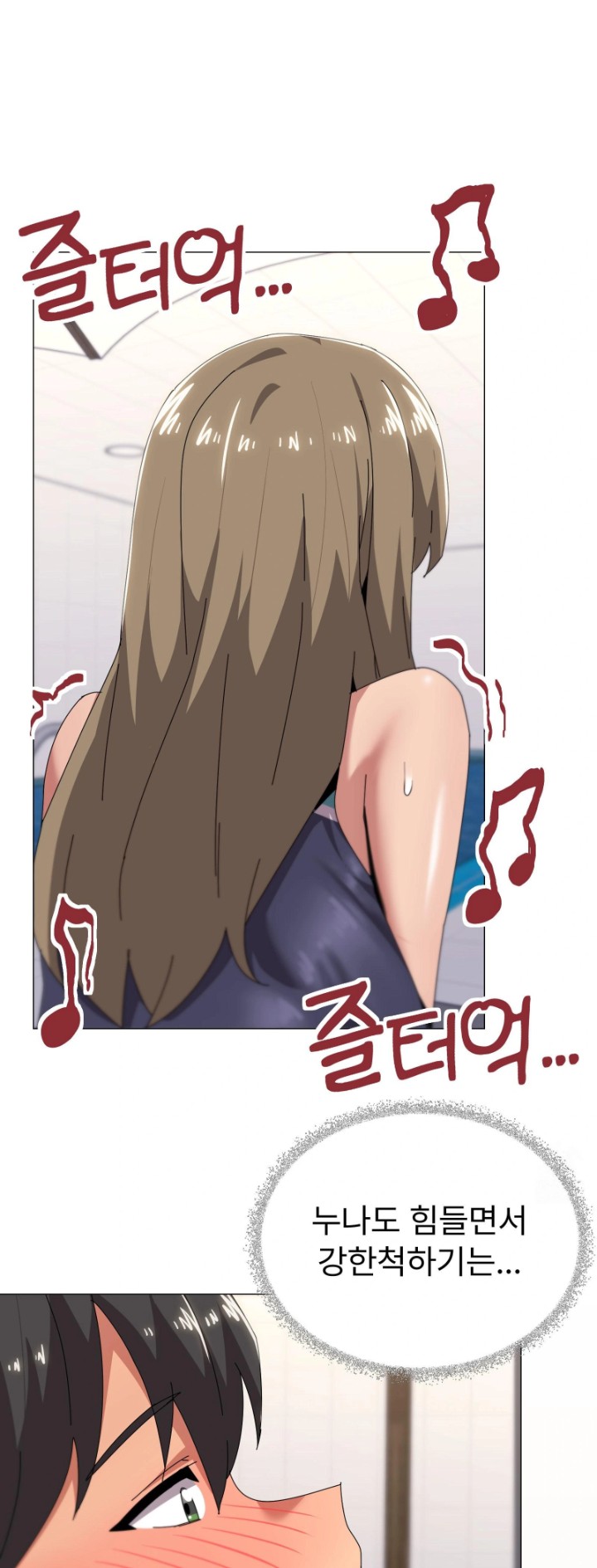 What’s Wrong With This Family? Raw - Chapter 64 Page 20