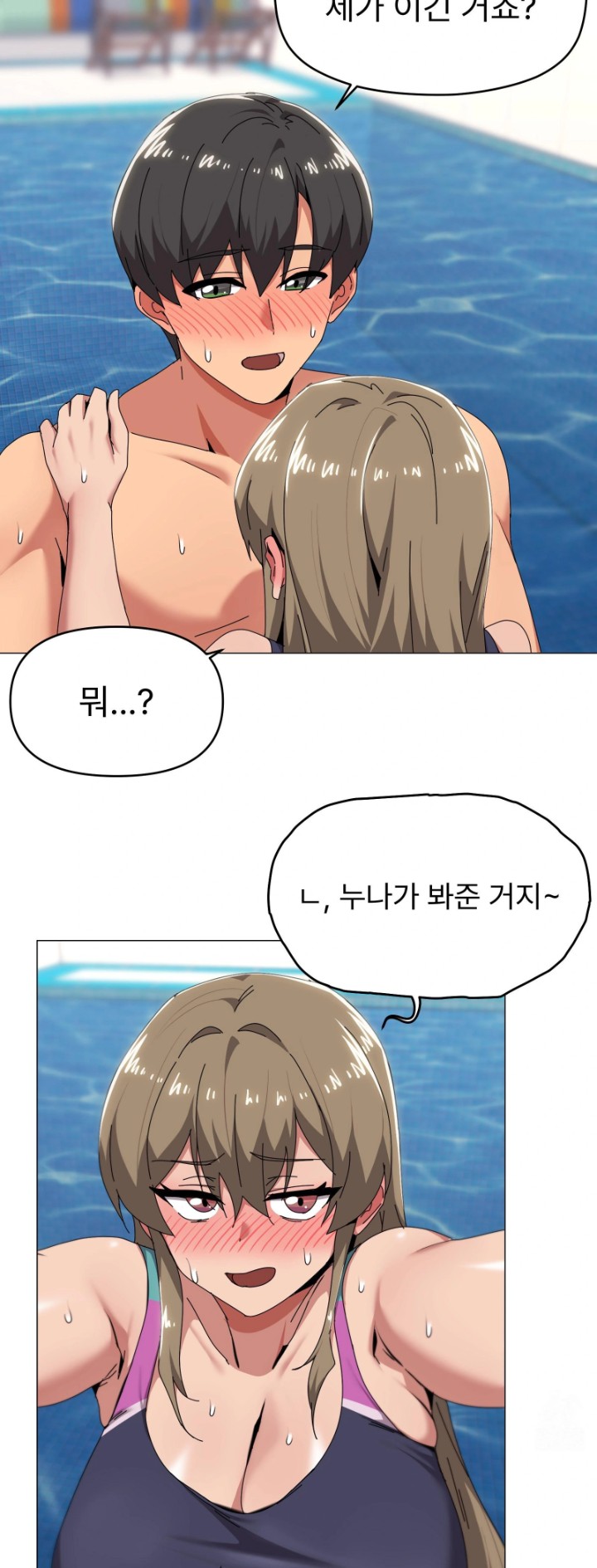 What’s Wrong With This Family? Raw - Chapter 64 Page 3