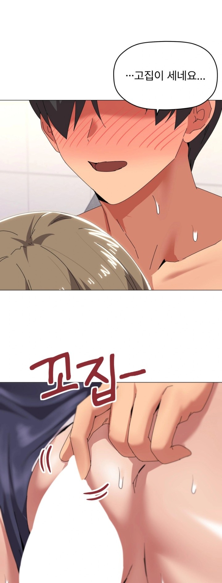 What’s Wrong With This Family? Raw - Chapter 64 Page 37