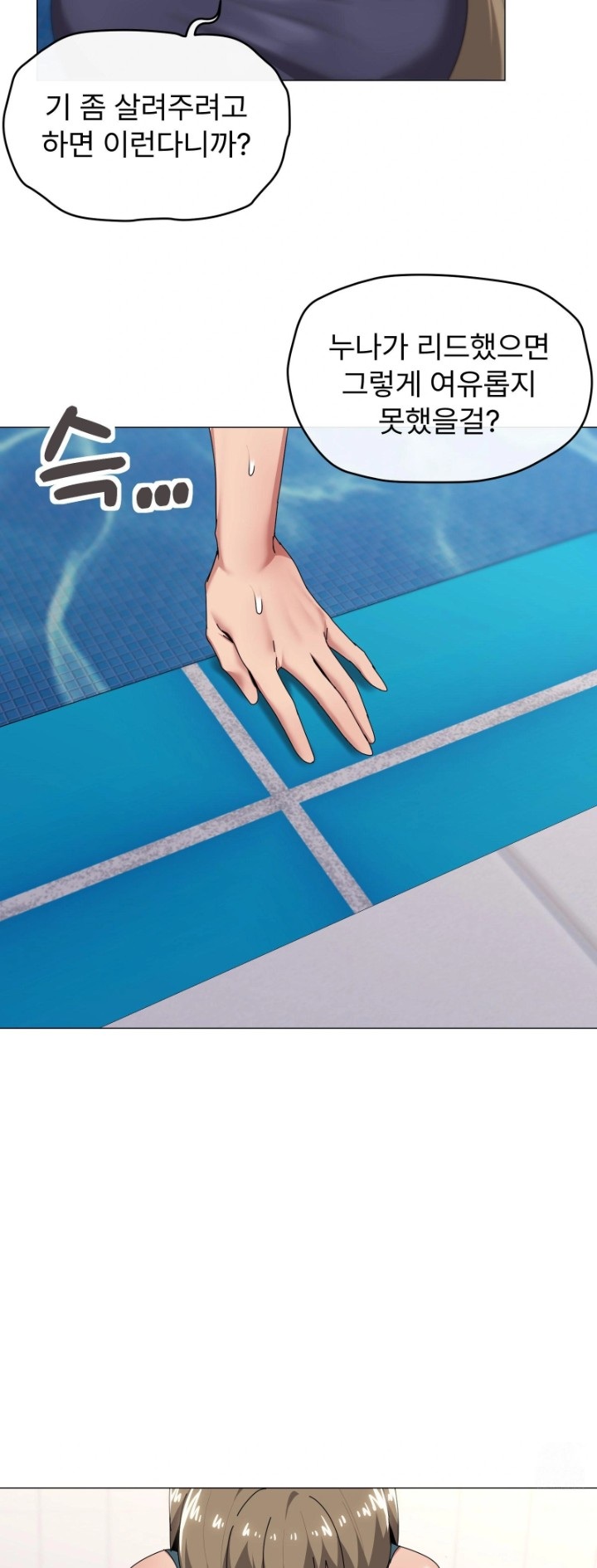 What’s Wrong With This Family? Raw - Chapter 64 Page 4