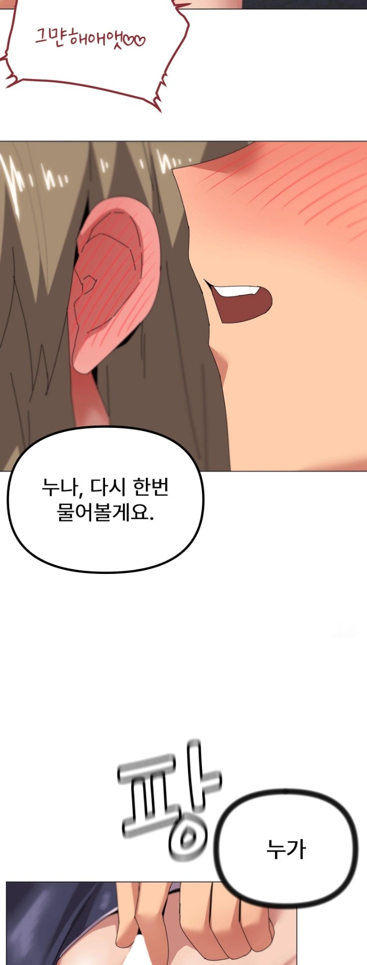 What’s Wrong With This Family? Raw - Chapter 64 Page 40