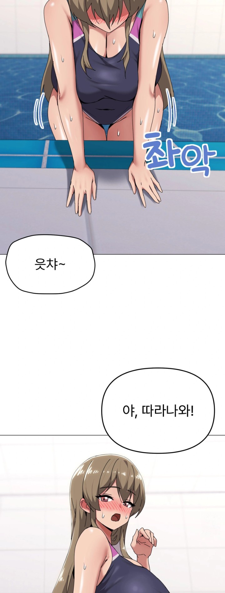 What’s Wrong With This Family? Raw - Chapter 64 Page 5