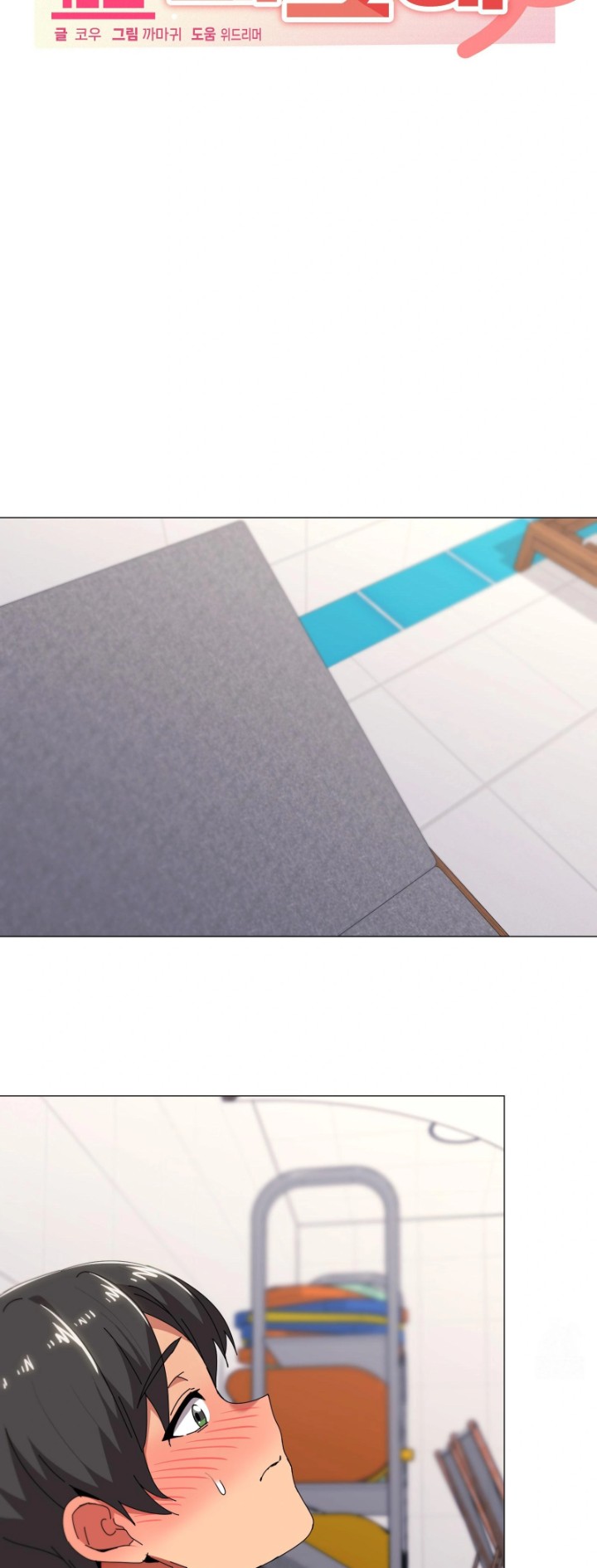 What’s Wrong With This Family? Raw - Chapter 64 Page 7