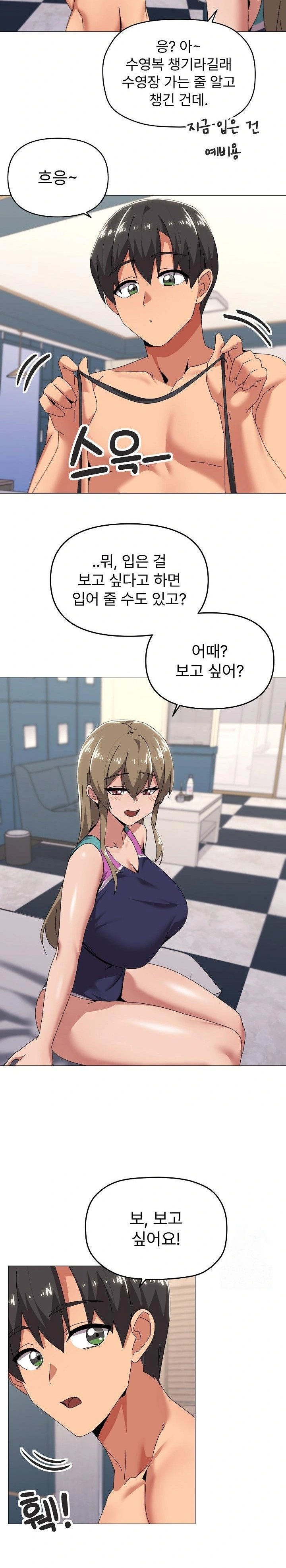 What’s Wrong With This Family? Raw - Chapter 65 Page 11