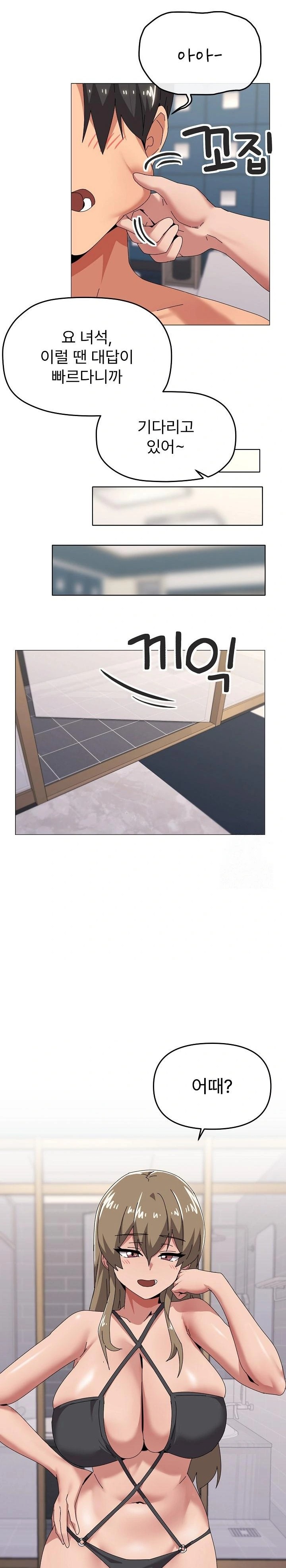 What’s Wrong With This Family? Raw - Chapter 65 Page 12