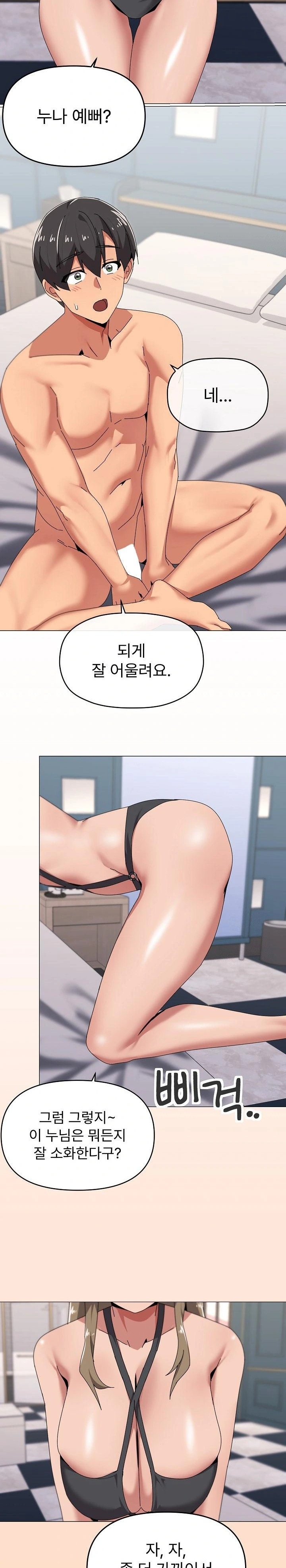 What’s Wrong With This Family? Raw - Chapter 65 Page 13