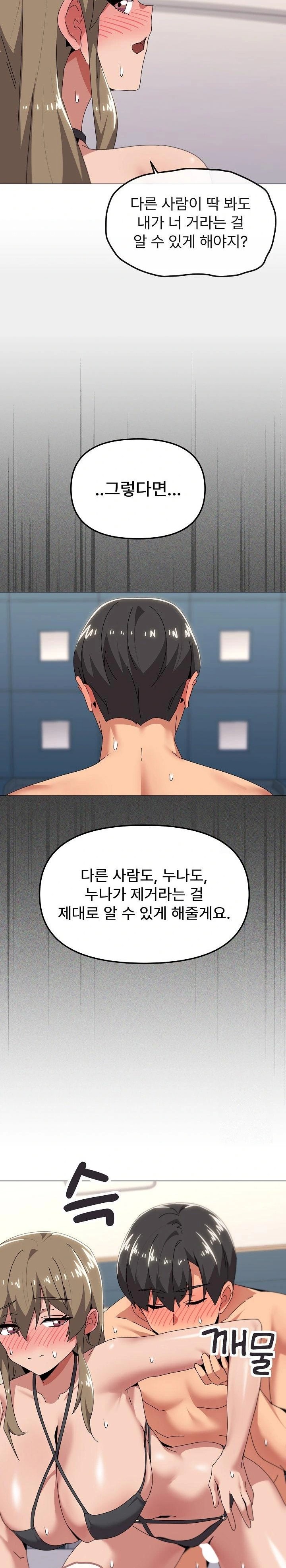 What’s Wrong With This Family? Raw - Chapter 65 Page 20