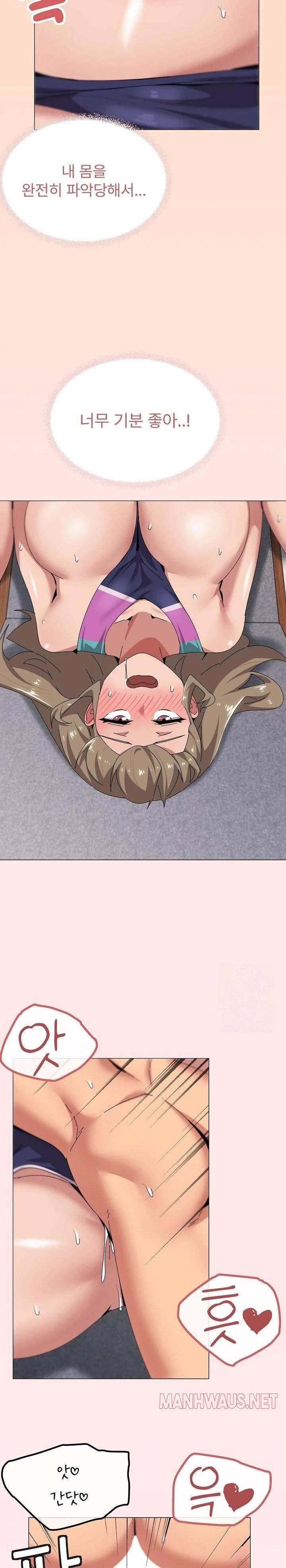 What’s Wrong With This Family? Raw - Chapter 65 Page 5