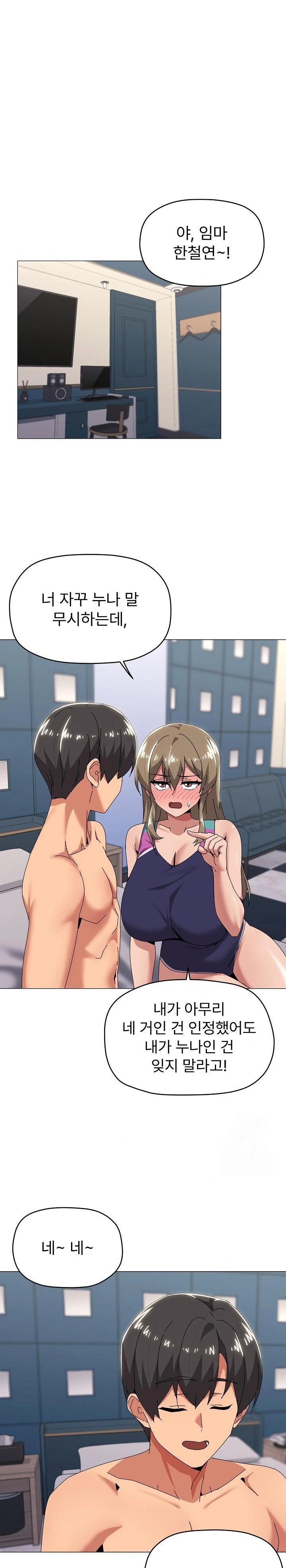 What’s Wrong With This Family? Raw - Chapter 65 Page 8