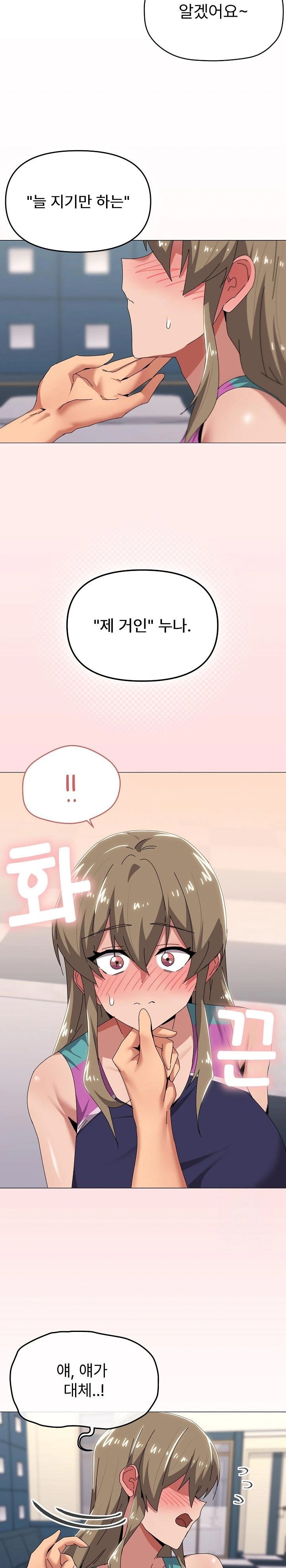 What’s Wrong With This Family? Raw - Chapter 65 Page 9