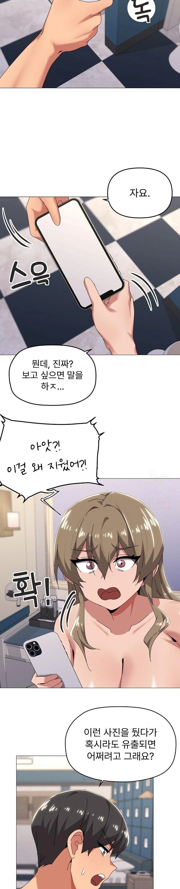 What’s Wrong With This Family? Raw - Chapter 66 Page 12