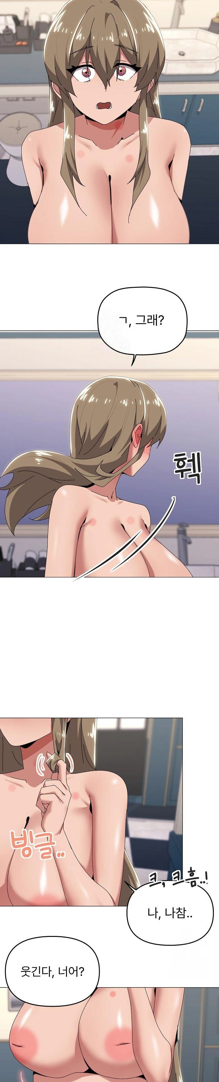 What’s Wrong With This Family? Raw - Chapter 66 Page 14