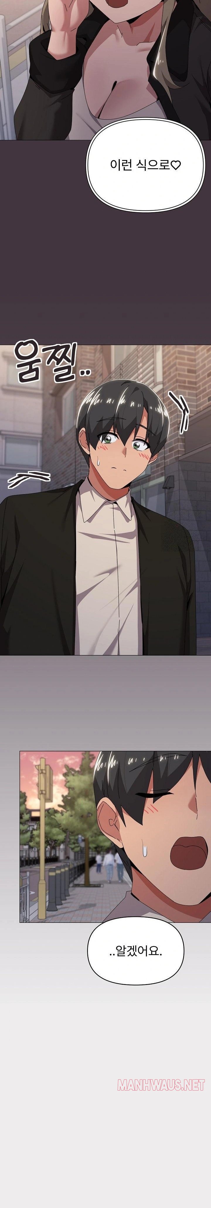 What’s Wrong With This Family? Raw - Chapter 66 Page 19