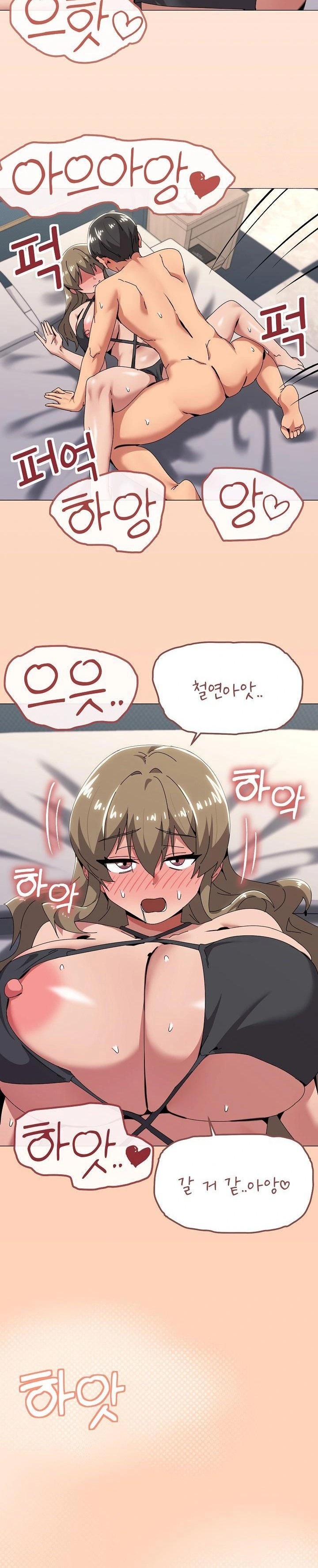 What’s Wrong With This Family? Raw - Chapter 66 Page 2