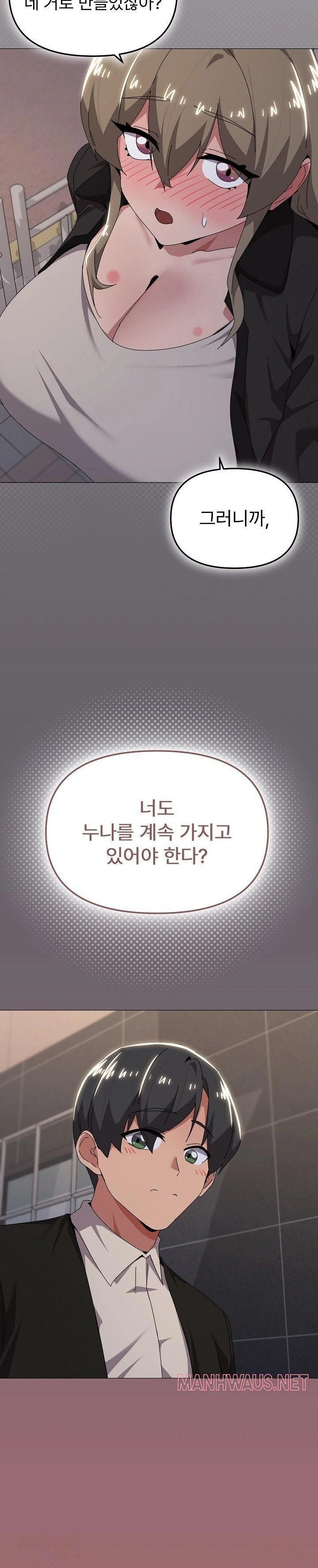 What’s Wrong With This Family? Raw - Chapter 66 Page 22