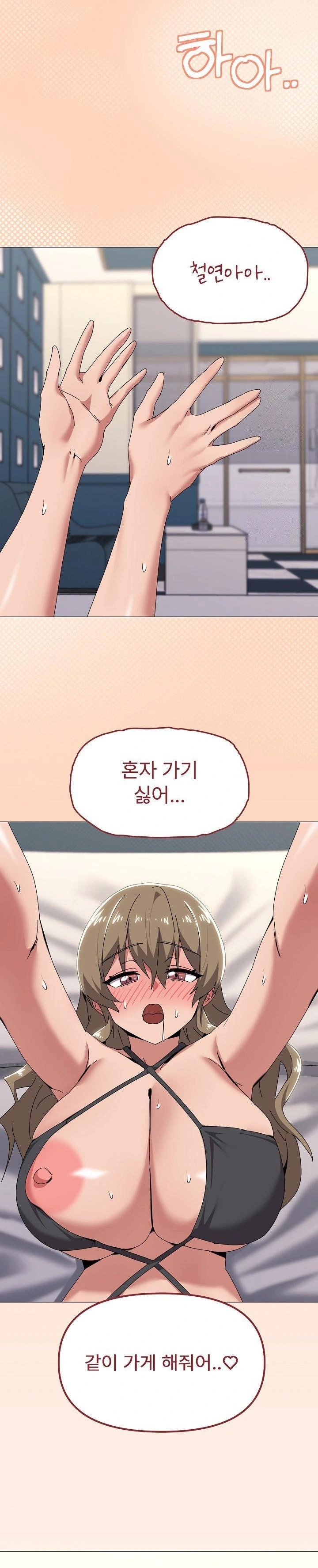 What’s Wrong With This Family? Raw - Chapter 66 Page 3