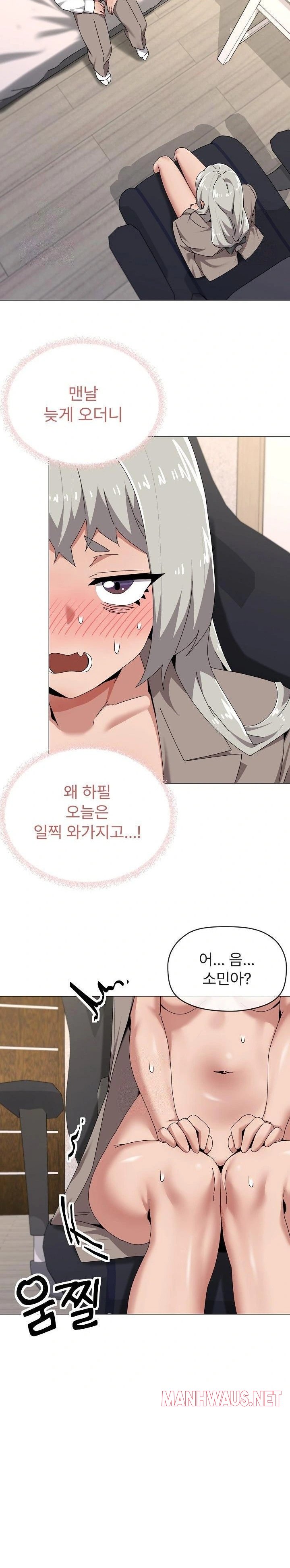 What’s Wrong With This Family? Raw - Chapter 67 Page 10