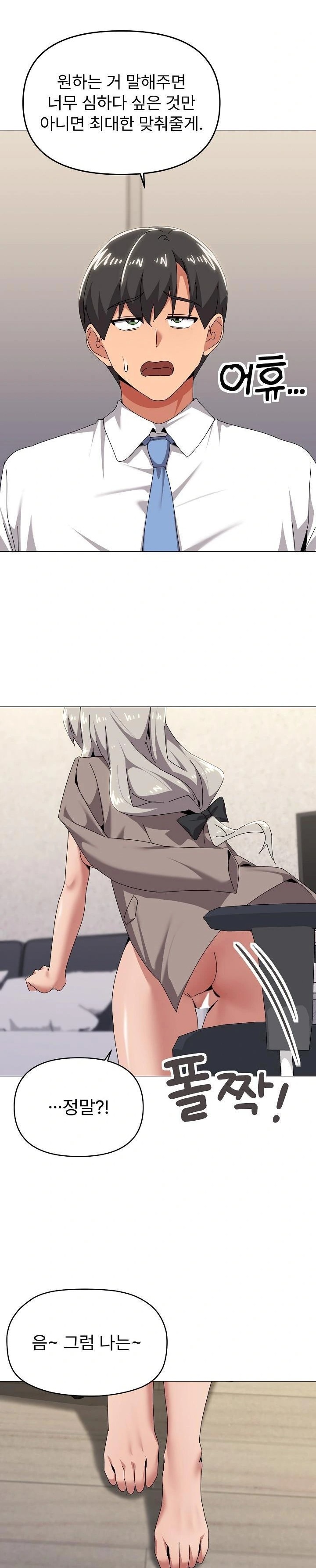 What’s Wrong With This Family? Raw - Chapter 67 Page 16