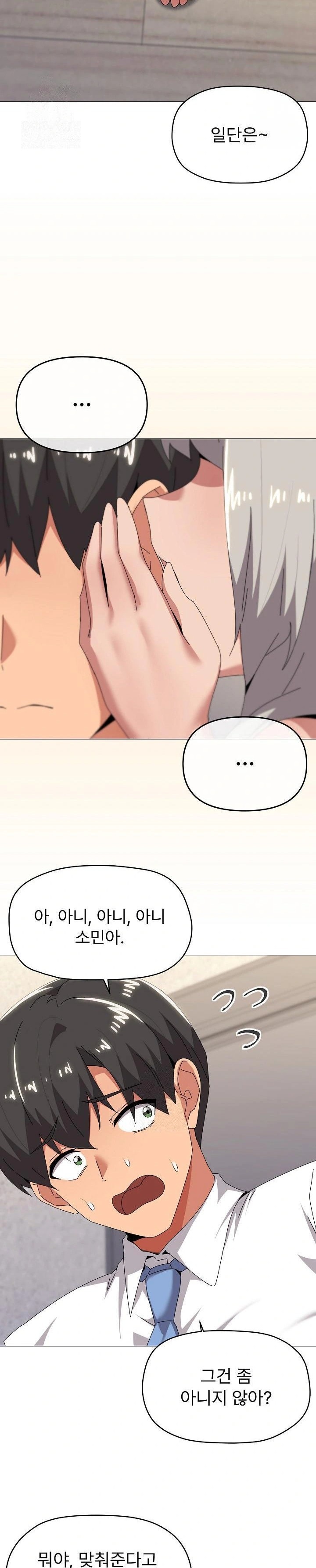 What’s Wrong With This Family? Raw - Chapter 67 Page 17