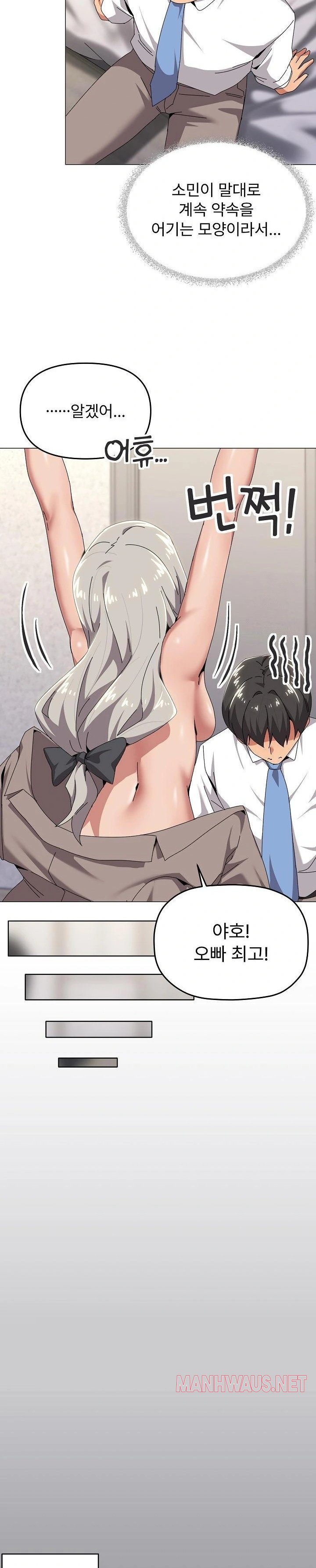 What’s Wrong With This Family? Raw - Chapter 67 Page 19