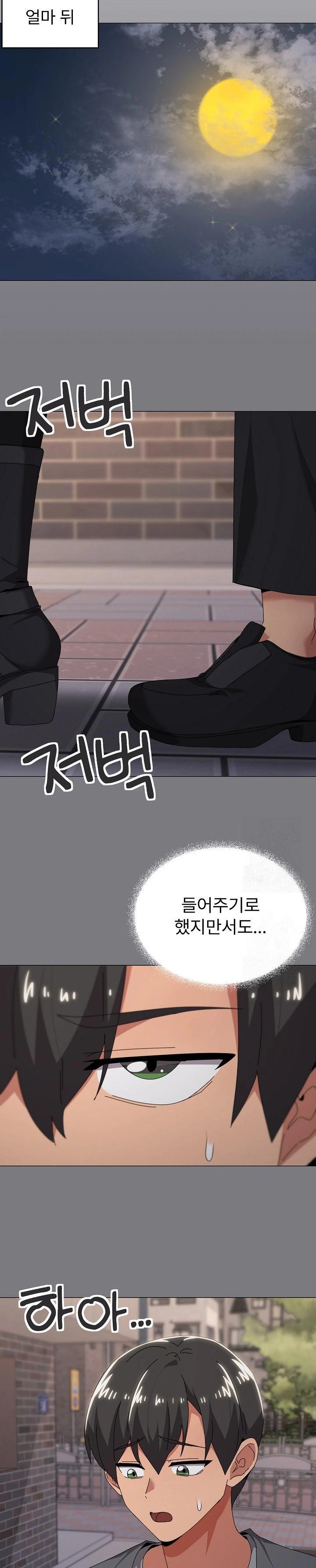 What’s Wrong With This Family? Raw - Chapter 67 Page 20