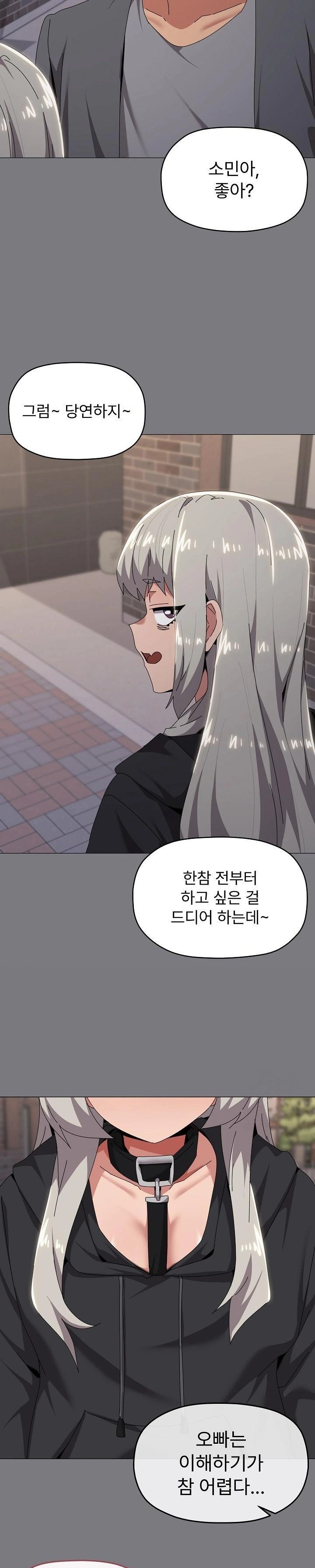 What’s Wrong With This Family? Raw - Chapter 67 Page 21