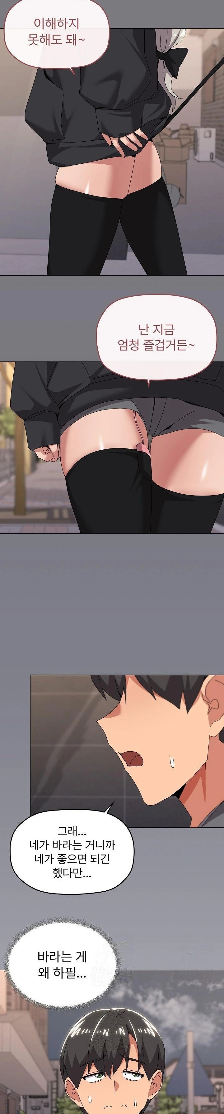 What’s Wrong With This Family? Raw - Chapter 67 Page 22