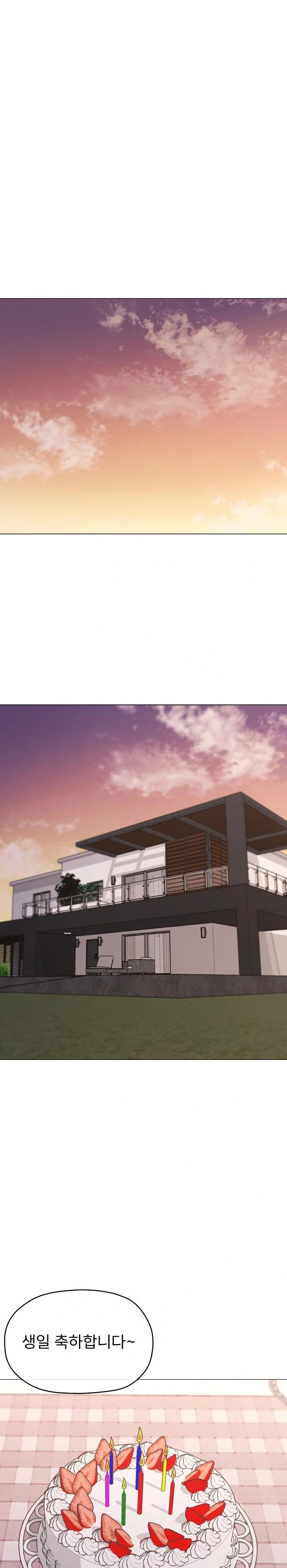 What’s Wrong With This Family? Raw - Chapter 77 Page 1