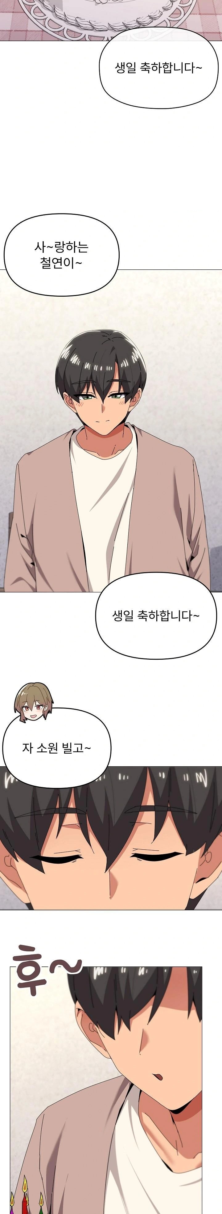 What’s Wrong With This Family? Raw - Chapter 77 Page 2