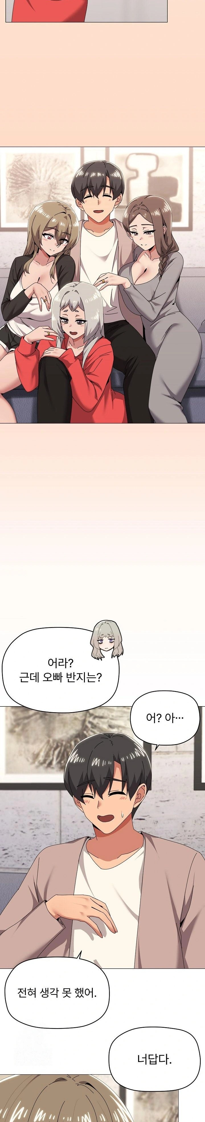 What’s Wrong With This Family? Raw - Chapter 77 Page 20