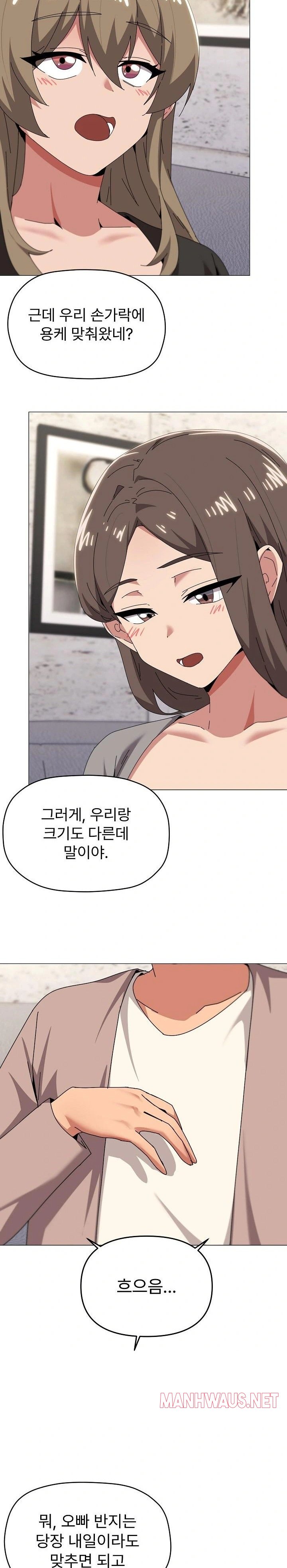 What’s Wrong With This Family? Raw - Chapter 77 Page 21