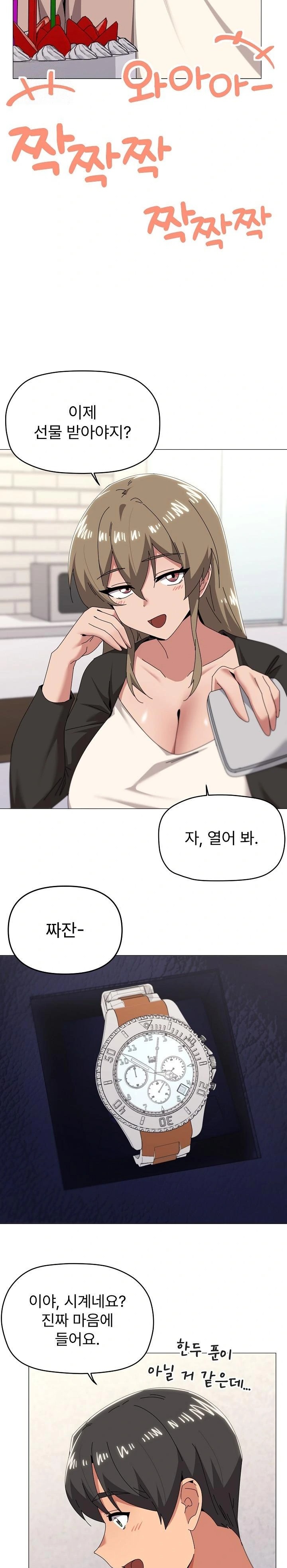 What’s Wrong With This Family? Raw - Chapter 77 Page 3