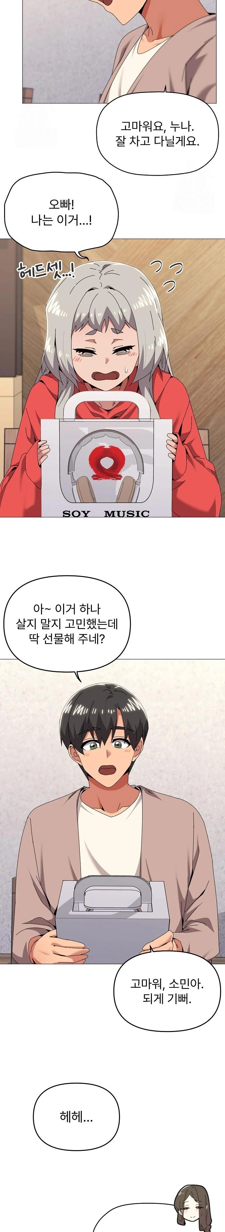 What’s Wrong With This Family? Raw - Chapter 77 Page 4